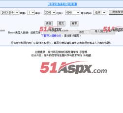 班级全体学生项目考评 